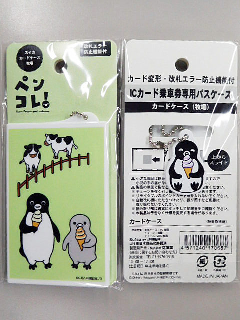 お買得】 激レア 記念Suica 10周年 限定 ペンギン 残高なし 使用可