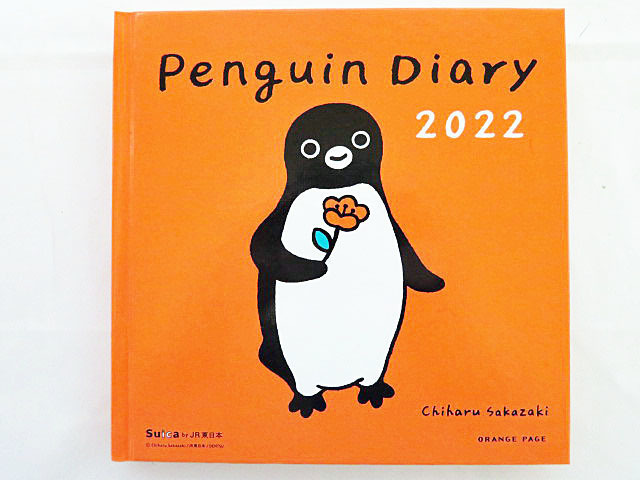 Suicaのペンギン 2021年 冬の新商品: ぎょろちゃんのブログ