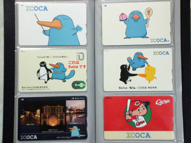 ICカード乗車券 JR西日本 記念カード編: ぎょろちゃんのブログ
