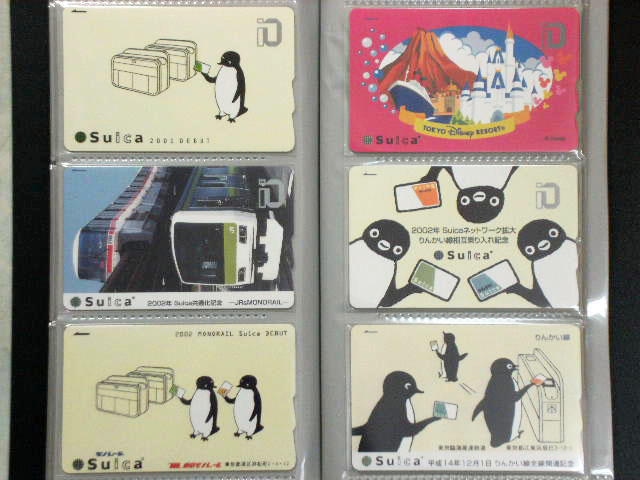 ICカード乗車券 JR東日本 記念カード編 その１: ぎょろちゃんのブログ