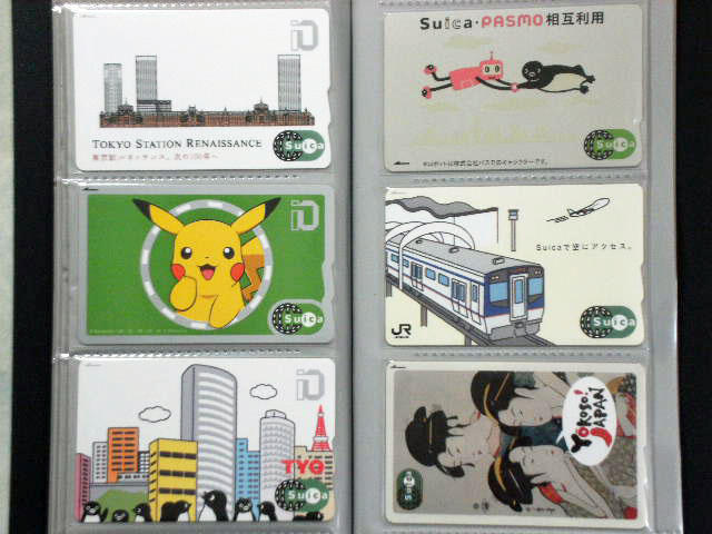 ICカード乗車券 JR東日本 記念カード編 その２: ぎょろちゃんのブログ