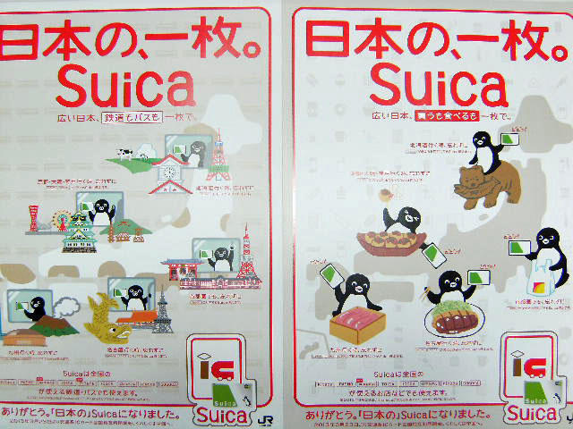 Suicaのペンギン・ICOCAのイコちゃん 弁当(予告編): ぎょろちゃんのブログ