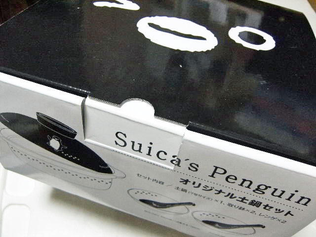 Suicaのペンギン 【続】土鍋セット: ぎょろちゃんのブログ