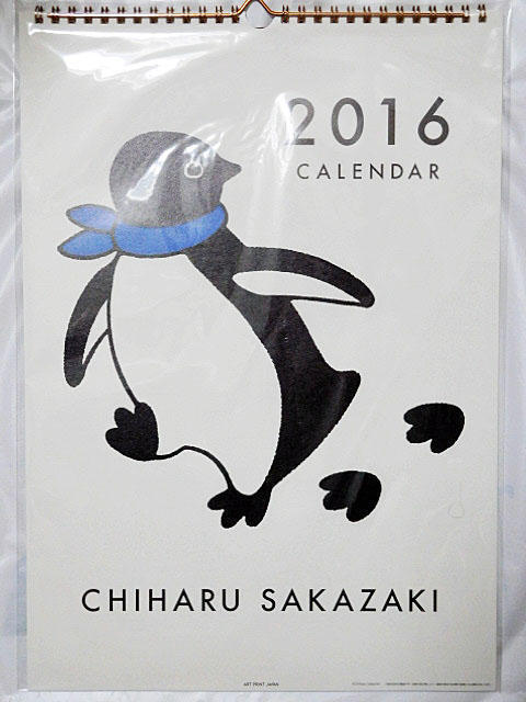 さかざきペンギン 坂崎千春カレンダー 2016年: ぎょろちゃんのブログ