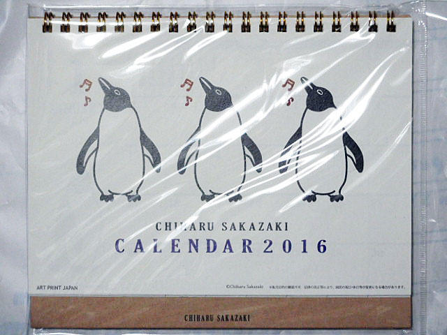 さかざきペンギン 坂崎千春カレンダー 2016年: ぎょろちゃんのブログ