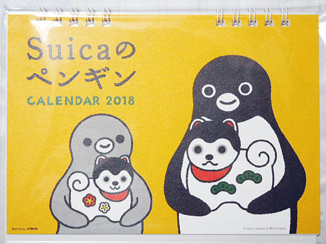 Suicaのペンギン カレンダー 2018: ぎょろちゃんのブログ