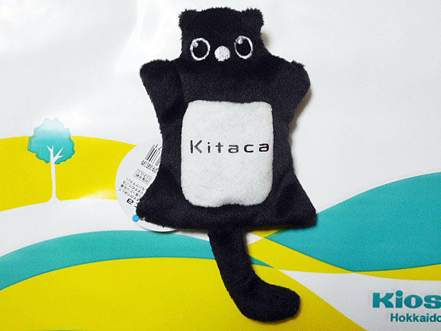 Kitacaのエゾモモンガ ぬいぐるみマグネット: ぎょろちゃんのブログ