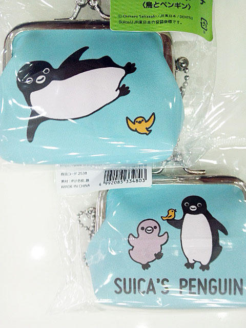 Suicaのペンギン ミニがまぐちポーチ: ぎょろちゃんのブログ